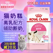 Bánh sữa hoàng gia Pháp thức ăn cho mèo K34 1-4 tháng từ khi cho con bú mang thai thức ăn tự nhiên cho mèo cái 400G - Cat Staples