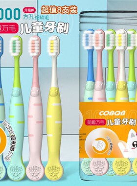 8支儿童软毛超细牙刷刮舌苔3到6岁-8一12岁以上宝宝乳牙小头正品