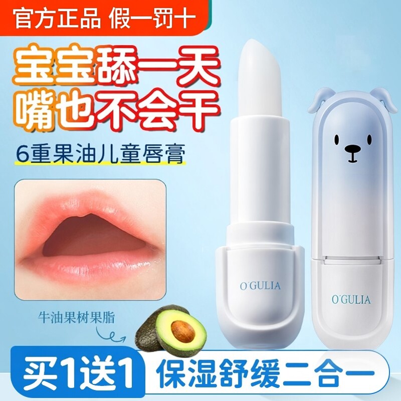 青少年润唇膏女秋冬保湿滋润补水防干裂去死皮淡化唇纹儿童护唇膏