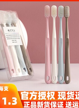 日本牙刷软毛家庭装带保护套组合装成人家用男士女士女生专用套装