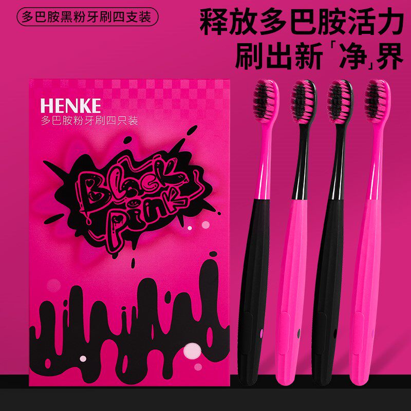 【4支礼盒装】新品多巴胺牙刷家用超细软毛成人宽头便携黑粉手柄
