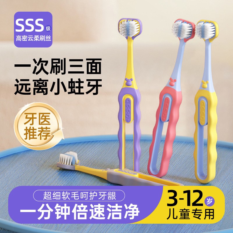 儿童三面牙刷软毛宝宝3到6一12岁以上乳牙训练小孩换牙期专用三头