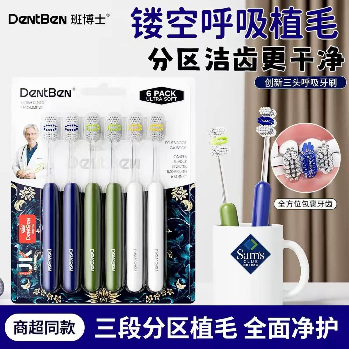 6支班博士三头呼吸牙刷软毛成人牙刷专用男士女生情侣护龈家庭装