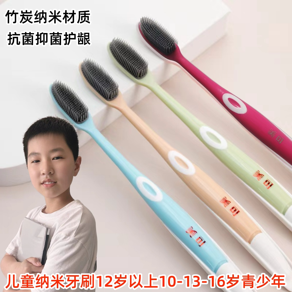 儿童纳米牙刷12岁以上10-15岁大童学生青少年硅胶牙刷品牌旗舰店