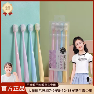 日本儿童牙刷软毛超细6-7-8-9-10-11-14岁以上学生青少年大童品牌