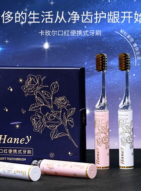 软毛折叠口红牙刷便携式护龈情侣牙刷成人高档礼盒装出差旅行套装