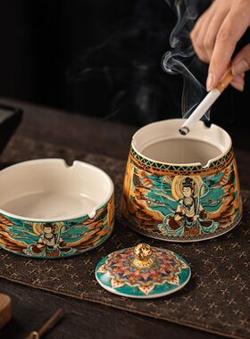 新款烟灰缸敦煌国风带盖爆款烟灰缸防飞灰高颜值客厅办公室家用
