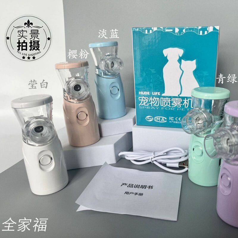 2025新款宠物喷雾机加湿消毒器便携式微网雾化猫狗专用