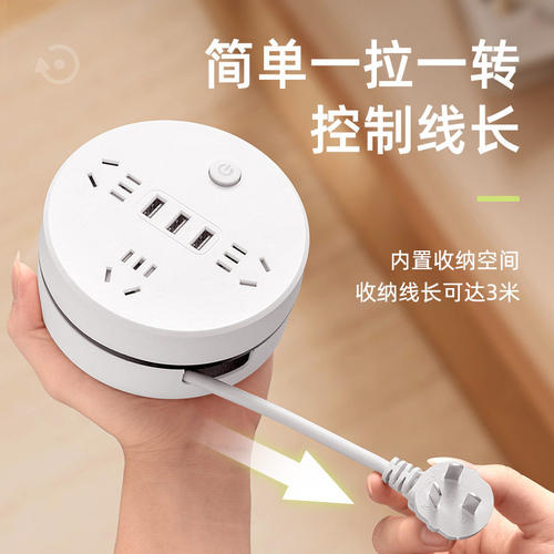 公牛适用可伸缩收纳插座多功能多孔带线插排USB插线板插板学生宿