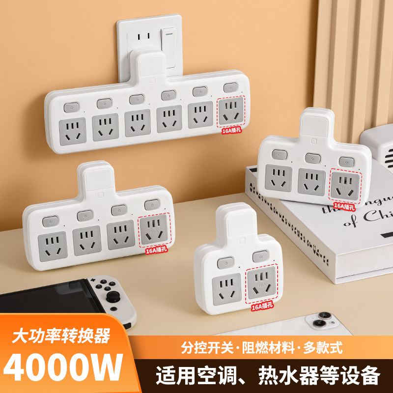 公牛适用4W大功率空调插