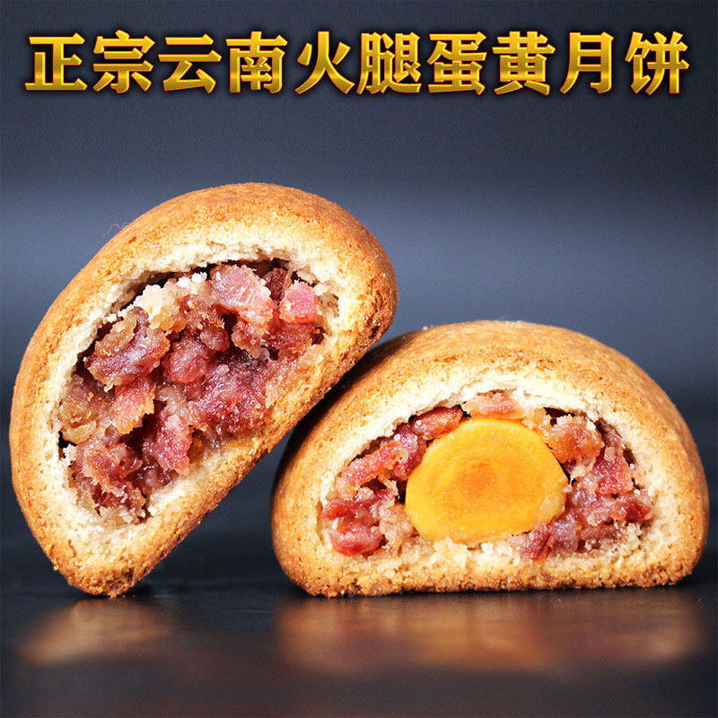 Autumn Gift Yunnan Kunming specialty Ham moon cake Sherwin Ham moon cake Moon cakes flower Termitomycesin the Snacks/Nuts/Specialty , Pastry/Dessert , Moon cake  category - from Buy2taobao.com to provide professional Taobao agent buy service