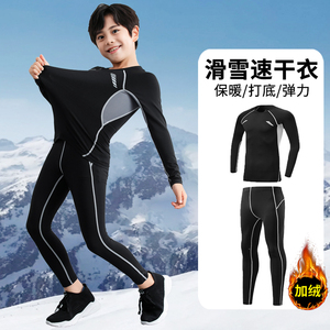 儿童紧身衣训练服运动健身服篮球足球打底滑雪速干衣秋冬加绒套装