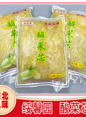 绥化绥馨园酸菜正宗东北酸菜芯大白菜酸菜大缸腌制酸菜丝无异味