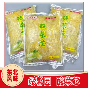 绥化绥馨园酸菜正宗东北酸菜芯大白菜酸菜大缸腌制酸菜丝无异味