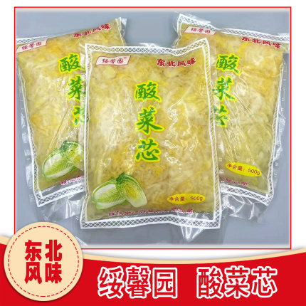 绥化绥馨园酸菜正宗东北酸菜芯大白菜酸菜大缸腌制酸菜丝无异味
