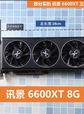 拆机 讯景 6600XT 8G 三风扇游戏显卡 支持黑神话三角洲永劫
