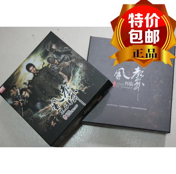 桌游风声黑名单网络扩充再临包邮