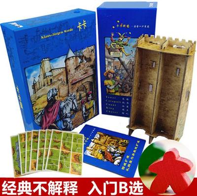 桌游 卡卡颂 卡卡城 含河流扩展+五合一扩展+二合一扩展 热销包邮