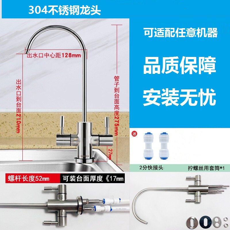 适配海尔沁园净水器水龙头直饮机净水/饮水机配件耗材