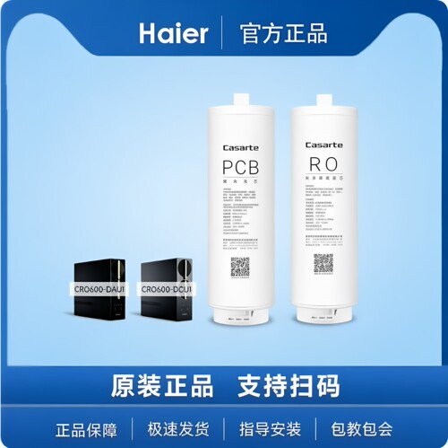 海尔卡萨帝珀尔滤芯CRO600-DCU1/800-DAU1/800-FMCU1/HC7U1PCB
