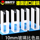 50mm 免费开票721 752高透光1cm 10mm玻璃比色皿20 两通光 分光光度计 3.5ml农残检测比色槽杯