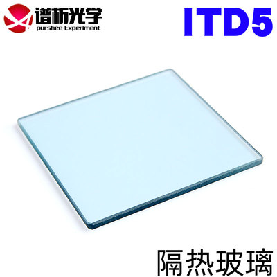 隔热有色光学玻璃多种规格