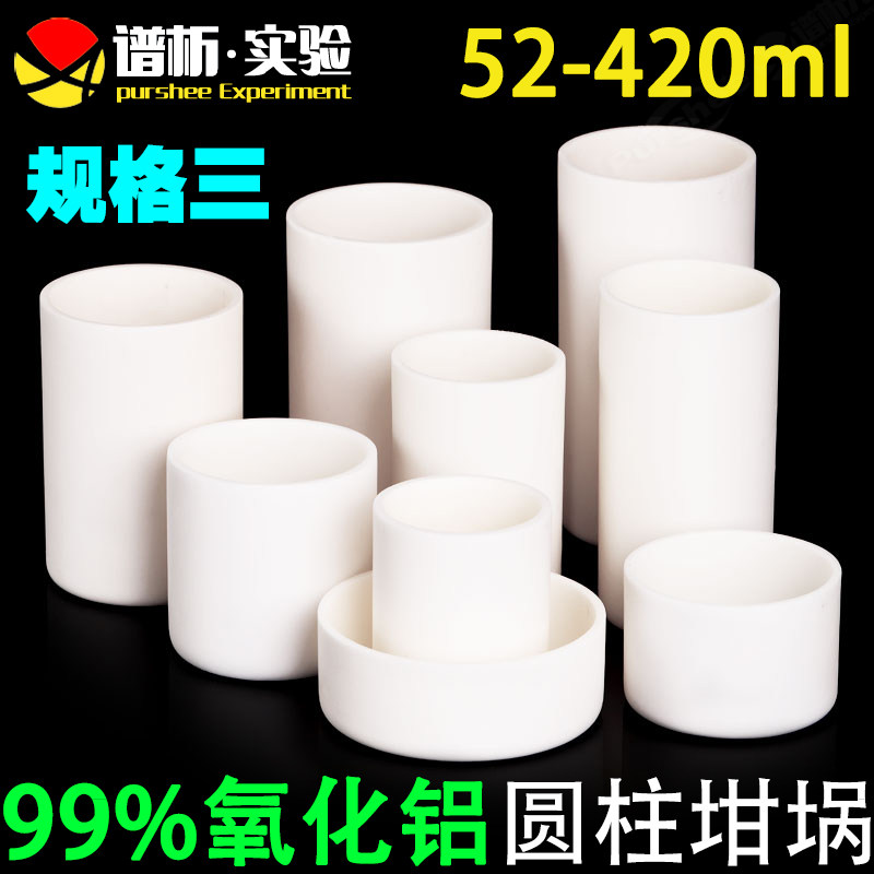 99%氧化铝刚玉圆柱形坩埚 规格三 灰分挥发耐温1600度大坩锅,五金/工具,实验电炉,淘宝优惠券,粉丝福利购,淘宝优惠卷