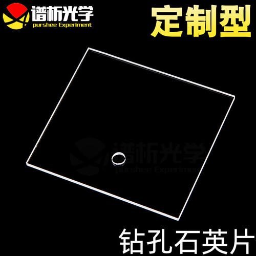 谱析透紫外JGS1purshee