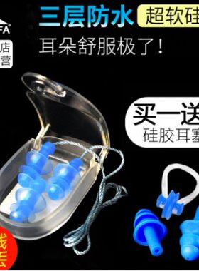 英发防滑游泳耳塞 男女成人儿童  环保硅胶材质 防水柔软舒适