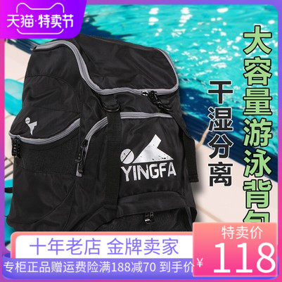 英发干湿分离防水游泳包 户外运动双肩背男女登山包 超大包2407