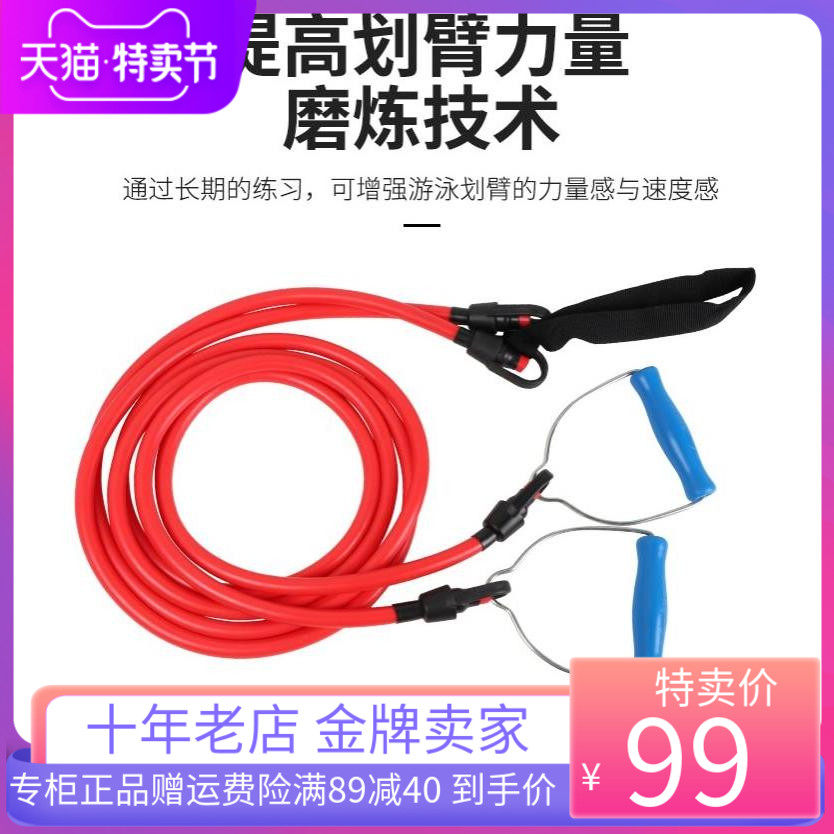 英发儿童游泳拉力绳 悬挂拉力器 成人自由泳拉力带 家用游泳健身