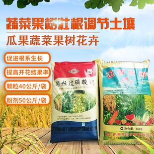 包邮 正品 磷肥过磷酸钙家庭园艺瓜果蔬菜肥花肥生根壮根肥调节土壤