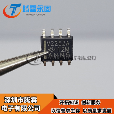 运算放大器V2252A TLV2252AIDR TLV2252AID SOP-8 TI全新原装