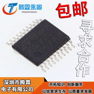 原装正品 STM8S103F2P6 单片机 TSOP20 STM8S103F2 MCU 微控制器