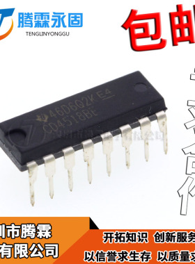 全新原装 CD4518 CD4518BE CD4518BD DIP16 十进制同步加法计数器