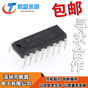 全新原装 SN74LS160N 74LS160 DIP16 逻辑计数器芯片 正品现货