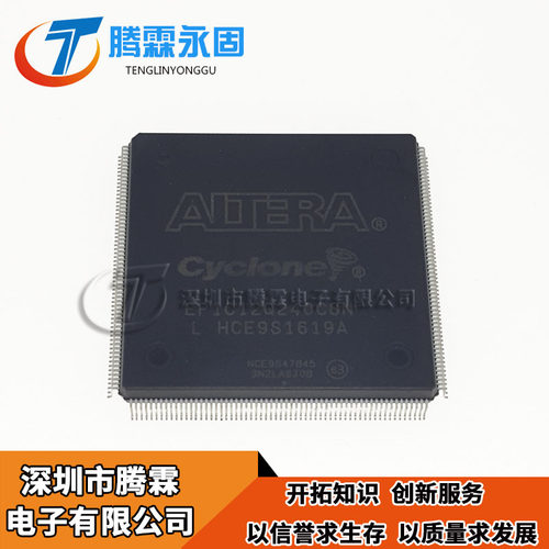 EP1C12Q240C8N EP1C12Q240C8 EP1C12Q240 原装QFP240 正品热卖