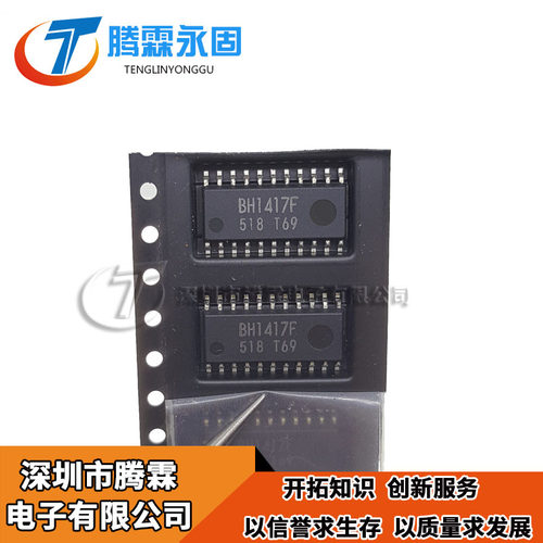 贴片 BH1417 BH1417F  正品调频发射器芯片 SOP-22脚 现货
