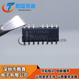 NCP1396AG 可直拍 NCP1396 液晶LG电视电源 贴片15脚 SOP-15