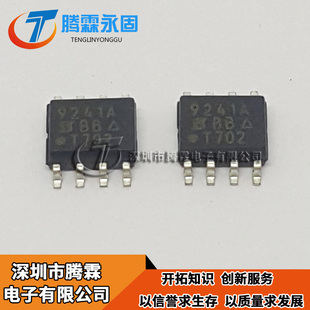 SI9241AEY 丝印 9241A SOP-8 原装 质量保证现货 SI9241AEY-T1-E3