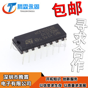 全新原装 HCF4051BE HCF4051 DIP16直插 进口正品 八选一模拟开关