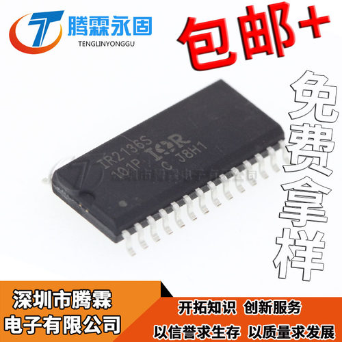IR2136S IR2136STRPBF SOP 全新原装 现货热卖供应