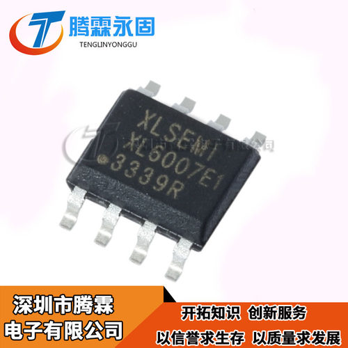 XL6007E1 全新原装 XL6007 现货热卖供应