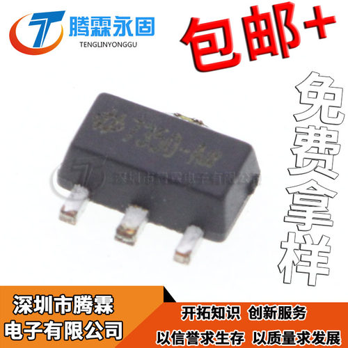 HT7350-A HT7350 LDO低压差稳压器 HT7350A 降压芯片 SOT89 全新