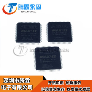 EPM570T100 C5N EPM570T100I5N 全新原装正品芯 现货逻辑IC