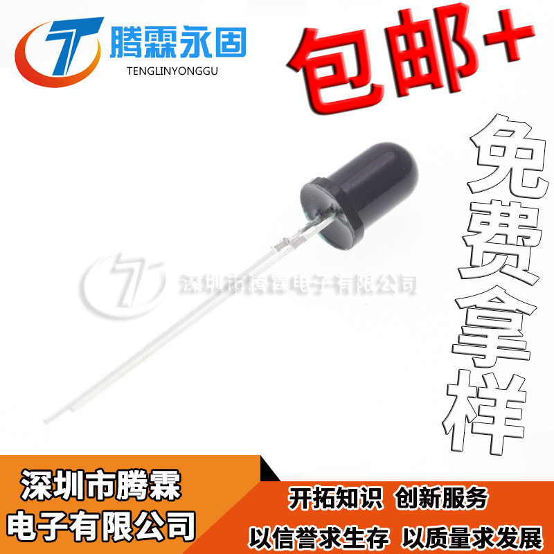 BPV10NF 硅PIN光电二极管 5MM 波长940nm 角度20°光敏光电接收管