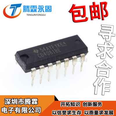 全新原装正品 CD4081BE 芯片 四2输入端与门 DIP-14 国产现货