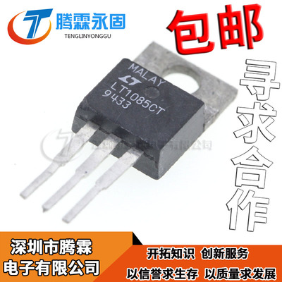 LT1085CT TO220 LT1085 原装拆机质量保证 现货