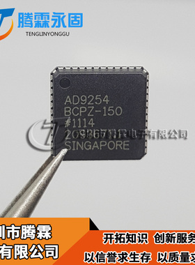 AD9254 AD9254BCP AD9254BCPZ-150 LFCSP48模数转换器 全新可直拍
