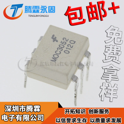 全新原装 MOC3052 直插DIP6 MOC3052 贴片 SOP6 光电耦合器 现货
